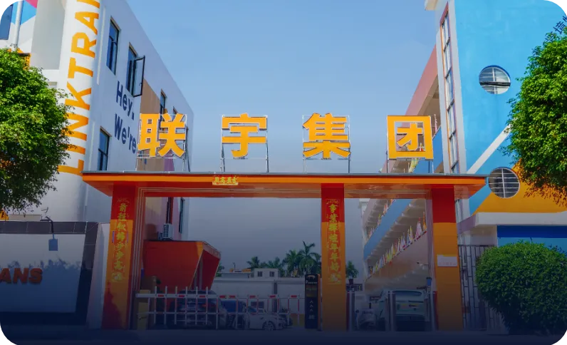 联宇集团总部大门