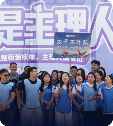联宇员工活动