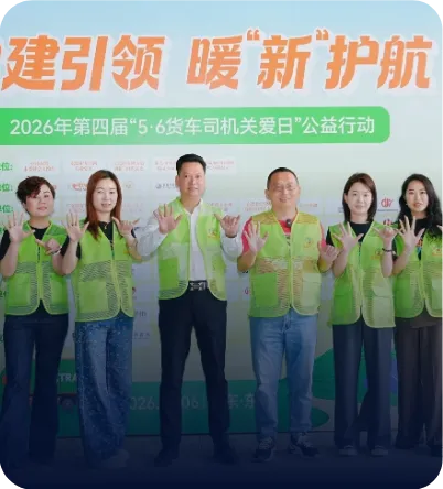 联宇公益活动