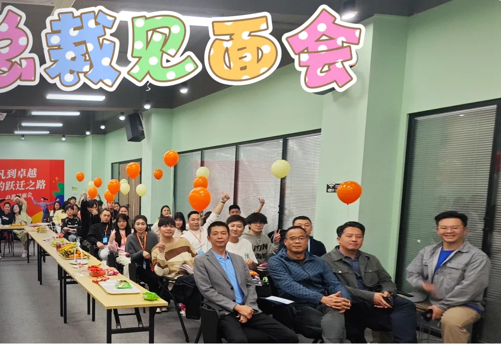 联宇年度大会