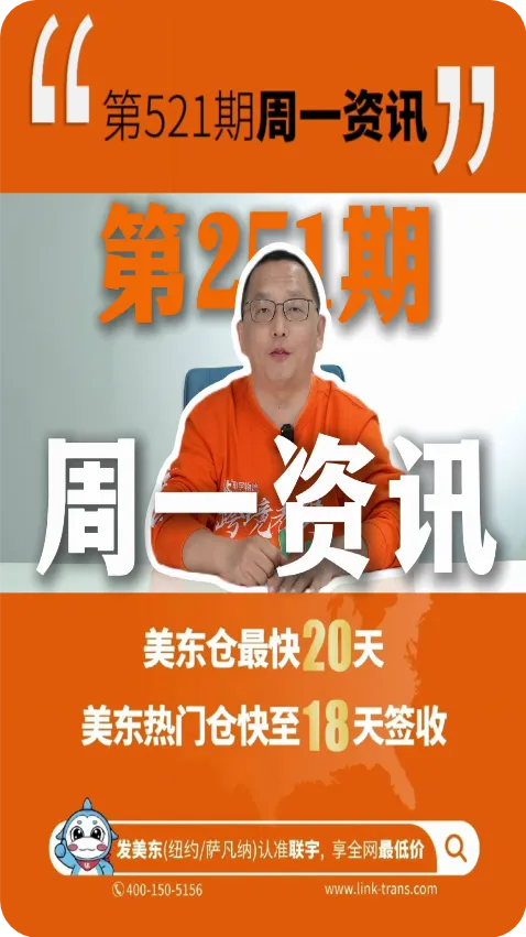 跨境周一资讯，第521期