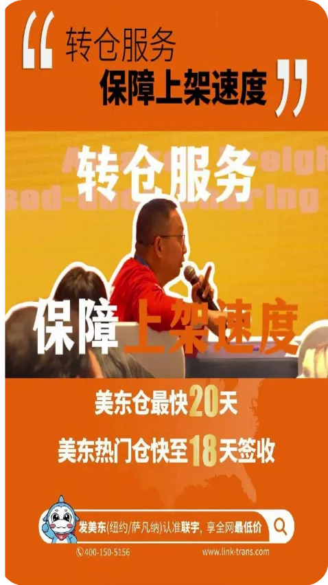 亚马逊自提转仓服务保障上架速度！