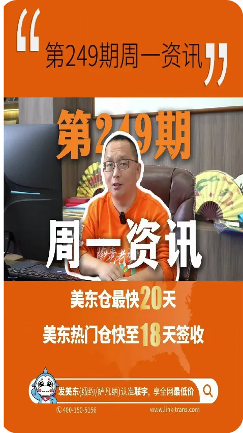 跨境电商卖家本周必须知道的三条跨境资讯